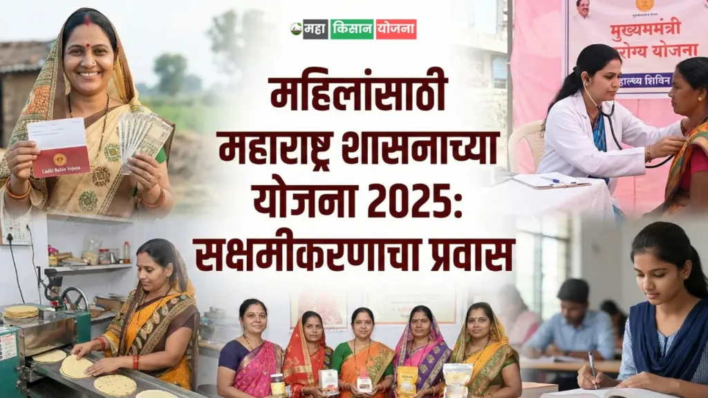 Government schemes for women