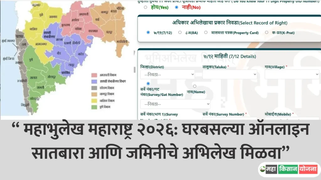 Mahabhulekh Satbara Online 2026